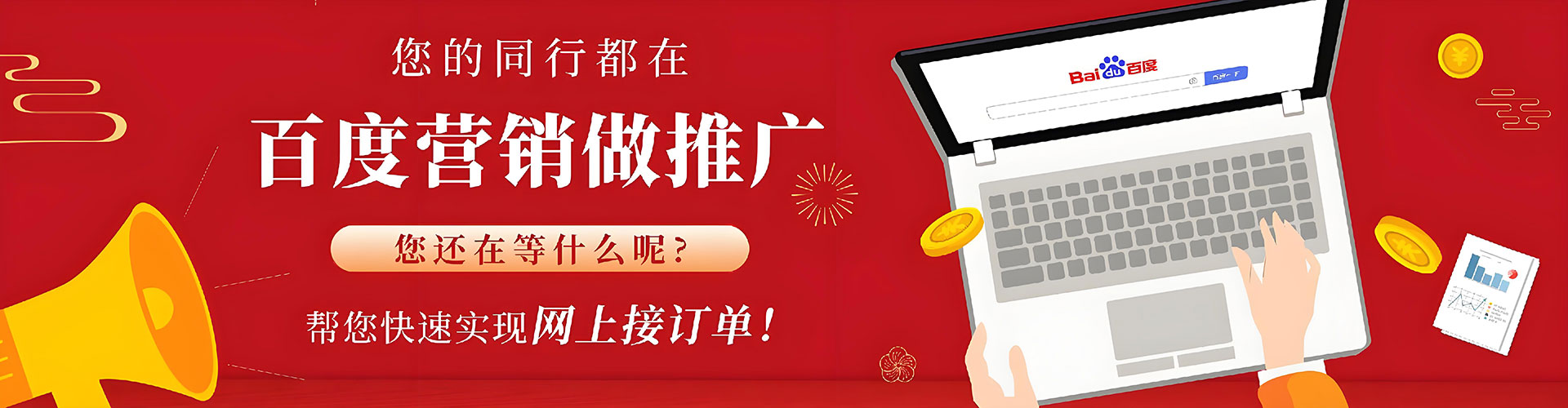 莲花百度推广价格
